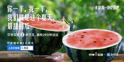 吃瓜歌文案