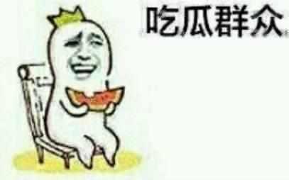 吃瓜群众全部视频